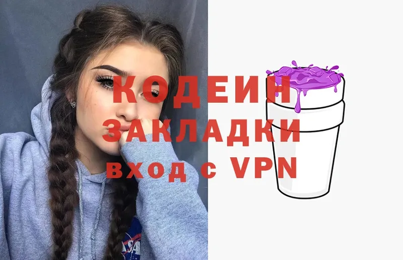 Codein Purple Drank  Егорьевск 