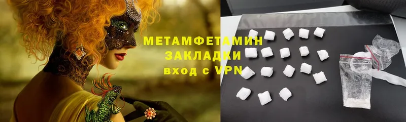 Первитин Methamphetamine  купить закладку  Егорьевск 